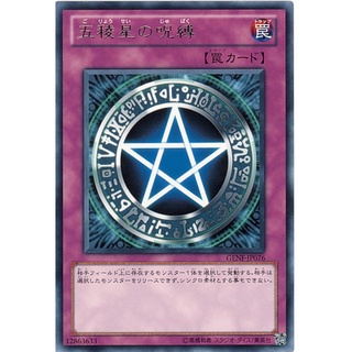 GENF GENF-JP076Rare Spell of Pentagramm Generation Force Rare GENF-JP076 0807013125086