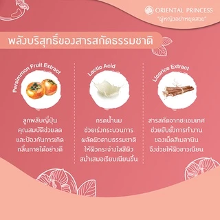 [แท้/โค้ดส่งฟรี] ครีมรักแร้ขาว ชื่อดังในตำนาน Oriental Princess Underarm Care ครีมรักแร้ (พร้อมส่ง)