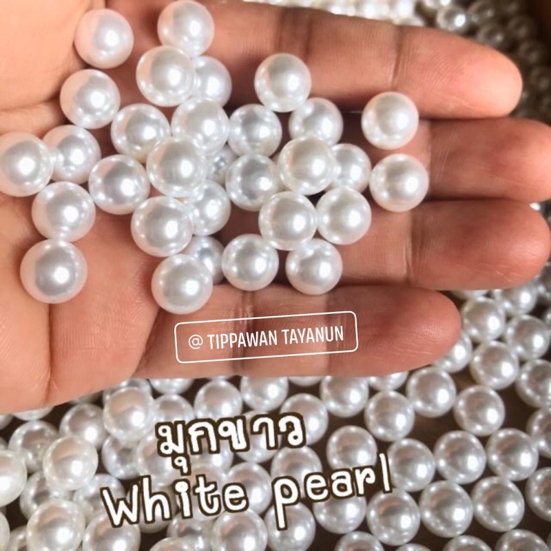มุกตอกสีขาว มุกตอกสีครีม มุกไม่มีรู สีขาว และสีเบจ ขนาด 25 กรัม ไมรวมกรงเล็บ(สินค้าพร้อมส่ง)มุกสำหรับตอก