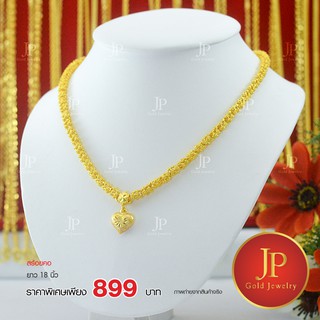 สร้อยคอ ลายดอกพิกุลพร้อมจี้ ทองหุ้ม ทองชุบ น้ำหนัก 3 บาท JPgoldjewelry