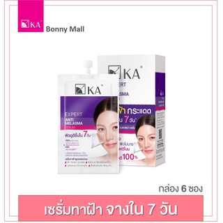 เซรั่มทาฝ้า KA EXPERT ANTI MELASMA SERUM 6 ซอง