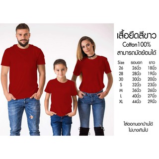 เสื้อยืดคอกลมสีแดง Cotton100%เสื้อทีม เสื้อคู่ ผ้านุ่มใส่สบาย ระบายความร้อน ไม่บางเกินไปใส่ออกนอกบ้านได้ เสื้อทำมัดย้อม