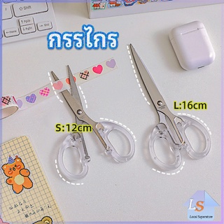 กรรไกรสำนักงาน กรรไกรด้ามพลาสติก มี 2 ขนาดให้เลือกเหมาะกับงาน   scissors