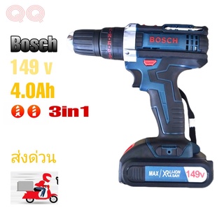 สว่านไร้สาย สว่านแบต Bosch 3ระบบ 149 v 4.0 Ah brusless impact  แรงบิดสูง ไขควงไร้สาย