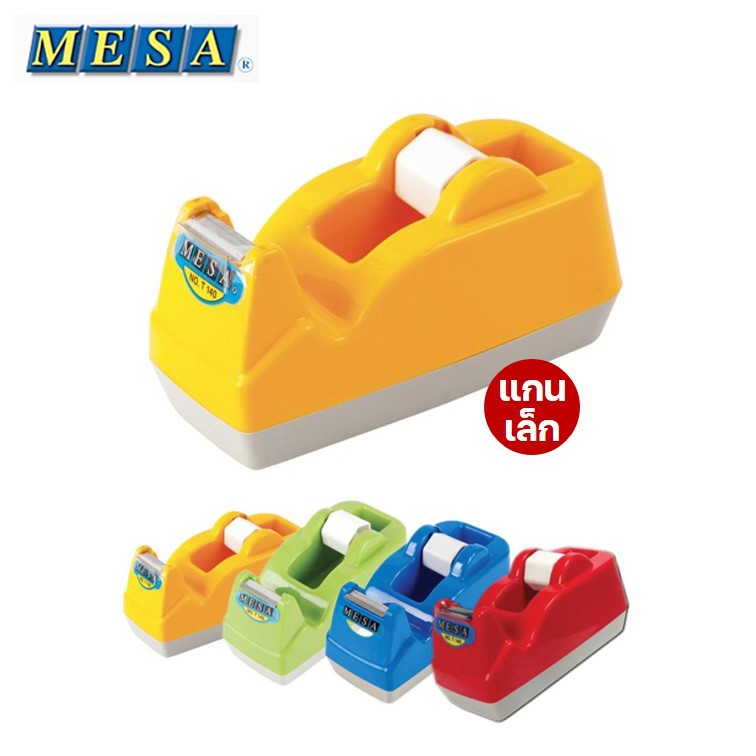 แท่นตัดเทปใสเล็ก แกน 1 นิ้ว ตราเมซ่า mesa รุ่น T-140 (คละสี) แท่นตัดเทปเล็ก ที่ตัดเทปกาว mesa