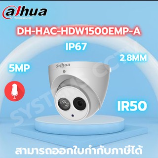 กล้องวงจรปิด Dahua รุ่น HAC-HDW1500EMP-A