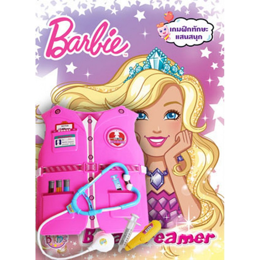 บงกช bongkoch หนังสือเด็ก Barbie Be a Dreamer + ชุดเกราะพยาบาล