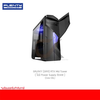 เคส PLENTY CASE รุ่น GALAXY (GA11) ATX Mid Tower (Color KBL) ( ไม่มี Power Supply ติดเคส )