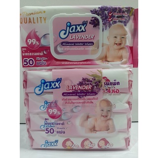 ทิชชู่เปียก jaxx ขนาด50แผ่นพร้อมฝาปิด โฉมใหม่ LAVENDER (รุ่นแพ็คละ4ห่อ ห่อละ50แผ่น)