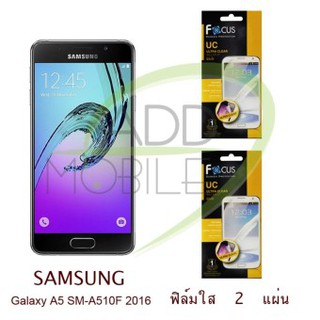 FOCUS ฟิล์มกันรอย Samsung Galaxy A5 2016 (ใส 2 แผ่น)