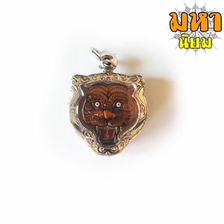 เหรียญหน้าเสือ (องค์เล็ก) ลงยาสี หลวงพ่อเปิ่น วัดบางพระ เลี่ยมกรอบอย่างดี