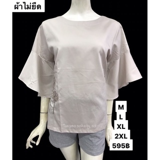 เสื้อแตงโมคอปาดแขนฟรุ๊งฟริ๊งผ้าCotton satin