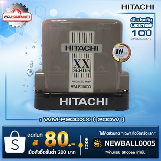 HITACHI ปั๊มน้ำอัตโนมัติ200 วัตต์ แรงดันคงที่ WMP200XX