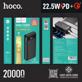 Hoco H5 20,000 mAh PD + Quick Charge 22.5W !