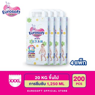 Eurosoft Premium  (Size 3XL) 4 แพ็ค กางเกงผ้าอ้อม ผ้าอ้อมเด็กสำเร็จรูป แพมเพิส นุ่ม บางพิเศษ ซึบซับดีเยี่ยม