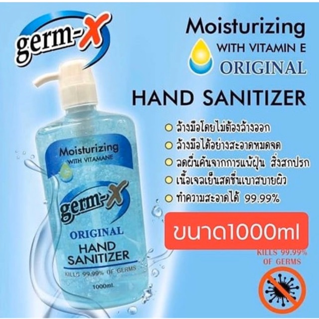 พร้อมส่ง! Germ-x 1000ml. แอลกอฮอล์เจลล้างมือ