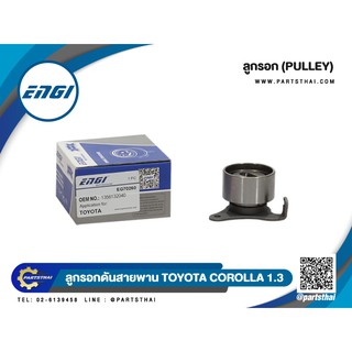 ลูกลอกสายพานยี่ห้อ ENGI (EG70260) ใช้สำหรับรุ่นรถ TOYOTA COROLLA เครื่อง 1.3 ขนาด 50*27