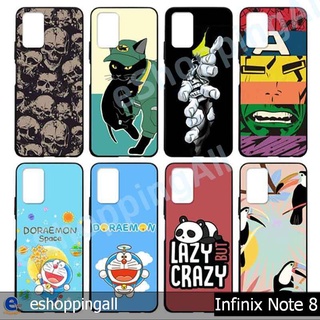 เคสพร้อมส่ง infinix note8 ชุด 1 เคสมือถือกรอบยางลายการ์ตูน กรอบมือถือส่งของในไทย