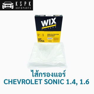 ไส้กรองแอร์ เชฟโรเลท โซนิค 1.4, 1.6 (ทุกรุ่น) CHEVROLET SONIC 1.4, 1.6