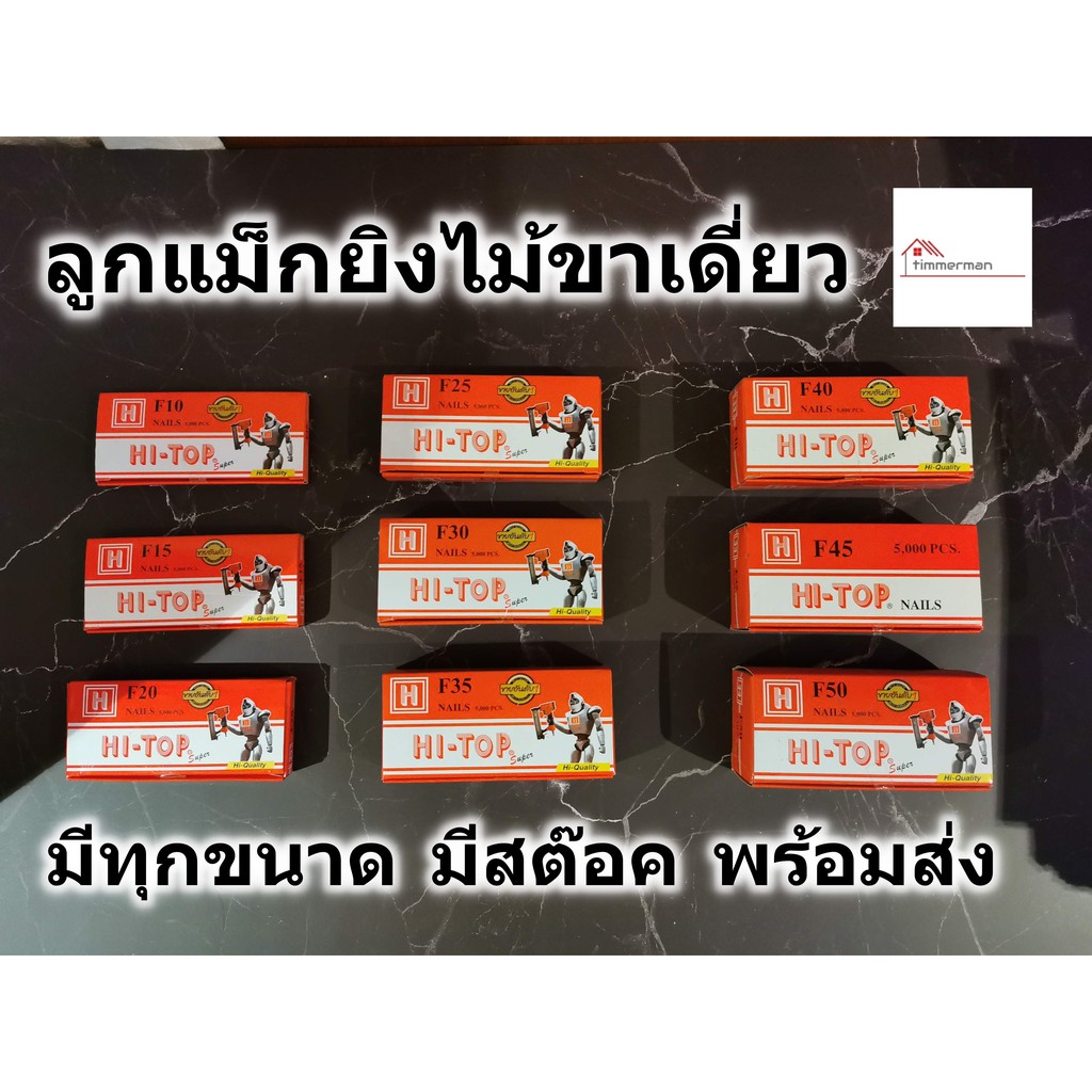 ลวดยิงตะปู ลูกแม็ก ขาเดี่ยว F10 - F50 กล่อง 5000 นัด ใช้ได้ทุกยี่ห้อ ปืนลม ยิงไม้ ยิงเฟอร์นิเจอร์