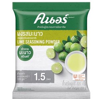 ผงมะนาวปรุงรส ตราคนอร์ ขนาด 400กรัมต่อถุง+++ Knorr Lime Powder Seasoning 400g/bag+++