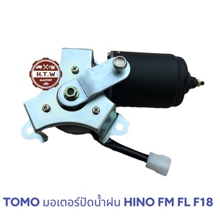 มอเตอร์ปัดน้ำฝน HINO FM FL F18