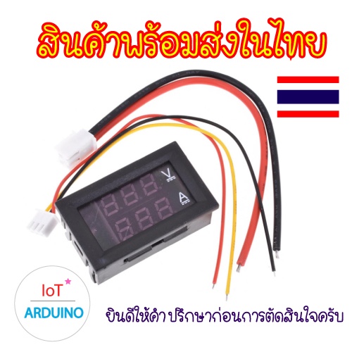 Mini DC Volt Amp Meter วัดค่าโวลต์ และ แอมป์ ในเครื่องเดียวกัน 0V-100V 1A 10A 50A สินค้าพร้อมส่ง!!! ราคา ถูกที่สุด ดีลบีเคเค รูปภาพหลัก