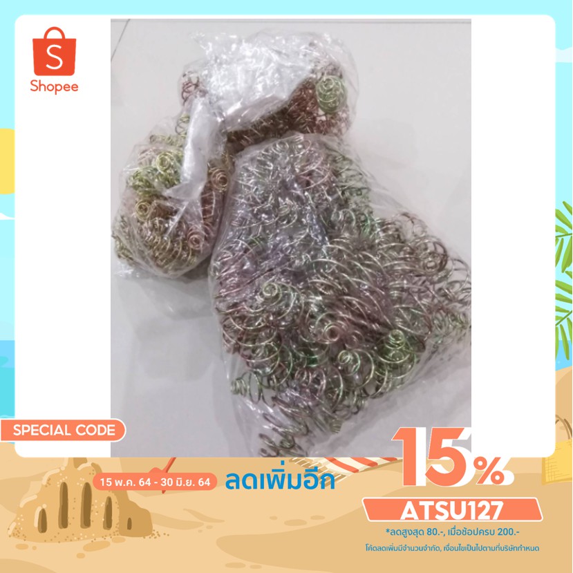 [ลดเพิ่ม 15% พิมพ์โค้ด ATSU127] สปริงทำตะกร้อตกปลาหน้าดิน มี 3 ขนาด 3.5 4.5 5.5 ซม.ให้เลือก