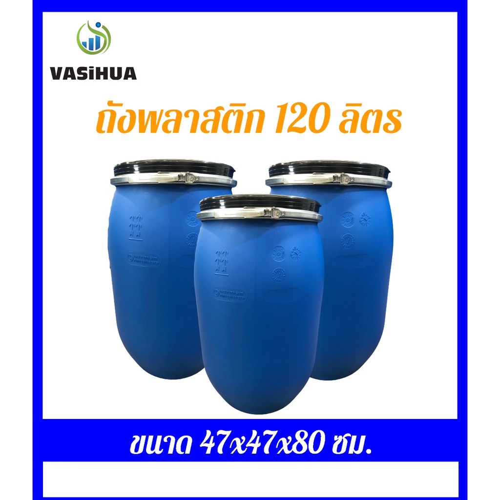 ถังน้ำพลาสติก 120 ลิตร vasihua,วาซิหัว