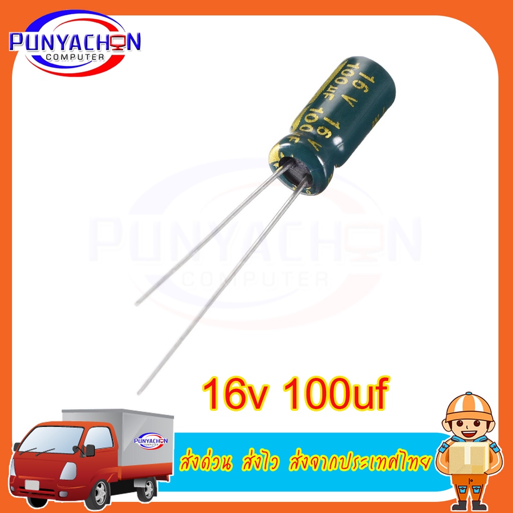 Original Diymore Aluminum Electrolytic High Frequency Low ESR -40 -105℃ 16V220μF 5*8mm 16v100μF 5*10mm  ราคาต่อชิ้น