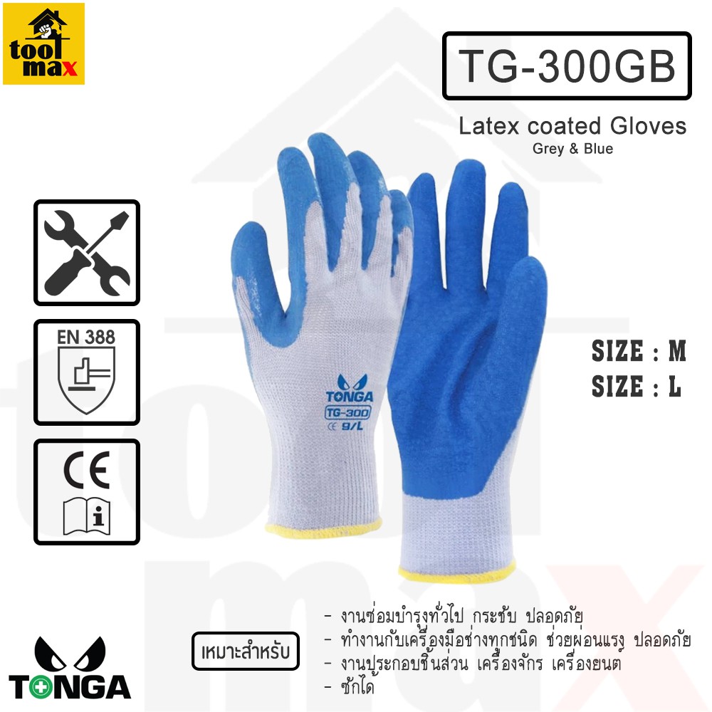 ถุงมือผ้าเคลือบยางธรรมชาติ สีน้ำเงิน (Tonga TG-300) ไซต์ M/L