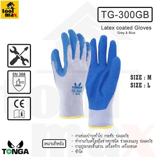 ถุงมือผ้าเคลือบยางธรรมชาติ สีน้ำเงิน (Tonga TG-300) ไซต์ M/L