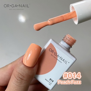 เจล OR•GA•NAIL #014 Peach Fuzz l สีทาเล็บเจล organail สีส้มอ่อน สีพีช สีส้มพีช