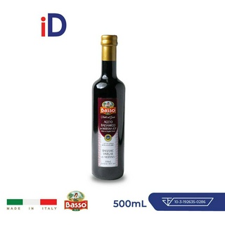 Basso Balsamic Vinegar of Modena 500ml น้ำส้มสายชูหมัก บัลซามิก โมเดน่า