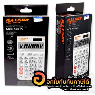 เครื่องคิดเลข Elephant Illumix ตราช้าง รุ่น M02-12D W จำนวน 1 เครื่อง