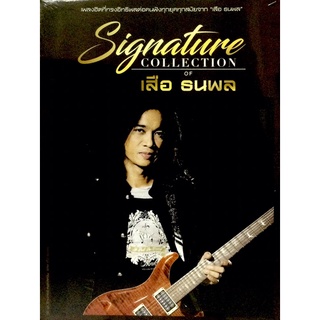 Cdเพลง❤️ Signature Collection of เสือ ธนพล (แพ็ค3แผ่น)❤️ลิขสิทธิ์แท้ แผ่นใหม่มือ1