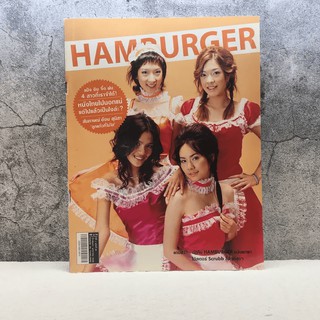 HAMBURGER ปีที่ 3 ฉบับที่ 58 ม.ค.2548