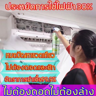 แบบโฟมไม่ต้องล้างน้ำ YBW โฟมล้างแอร์ 520ML น้ำยาล้างแอร์ สเปรย์โฟมล้างแอร์ ล้างแอร์บ้าน ทำความสะอาดแอร์ สเปรย์ล้างแอร์