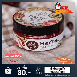 ส่งฟรี Herbal Scrub by Melee Menaa สครับบำรุงผิวกาย สมุนไพรนานาชนิด แท้100%