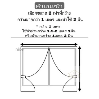 ผ้าม่านหน้าต่าง ม่านทึบแสง กันยูวี แบบสอดพร้อมใช้งาน ผ้าทึบมองไม่ทะลุ *พร้อมส่งของทุกวัน* สีเทา สีครีม ม่านแต่งห้อง