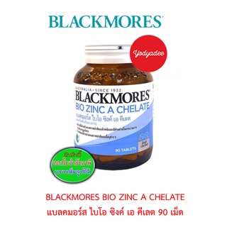 BLACKMORES BIO ZINC A CHELATE แบลคมอร์ส ไบโอ ซิงค์ เอ คีเลต 90 เม็ด 58143