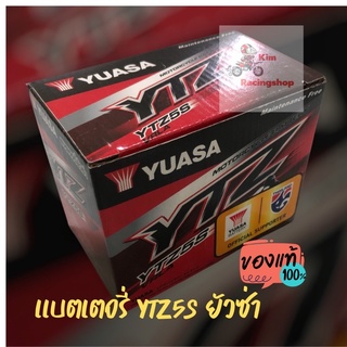 แบตเตอรี่ยัวซ่า[YUASA]12V5AH ของแท้ ใส่ตระกูลเวฟได้ทุกรุ่น