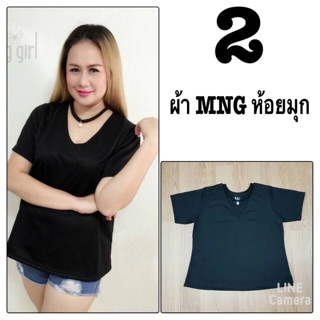 เสื้อ สาวอ้วน