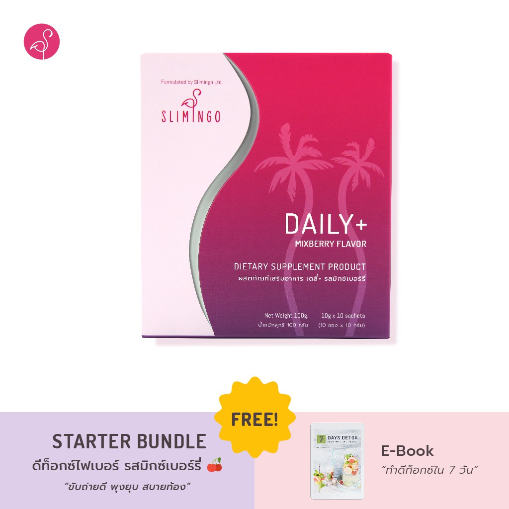 Slimingo Starter Bundle - Daily Plus Detox - Mix Berry Flavor - เซ็ตเริ่มต้น 10 วัน รสมิกซ์เบอร์รี่