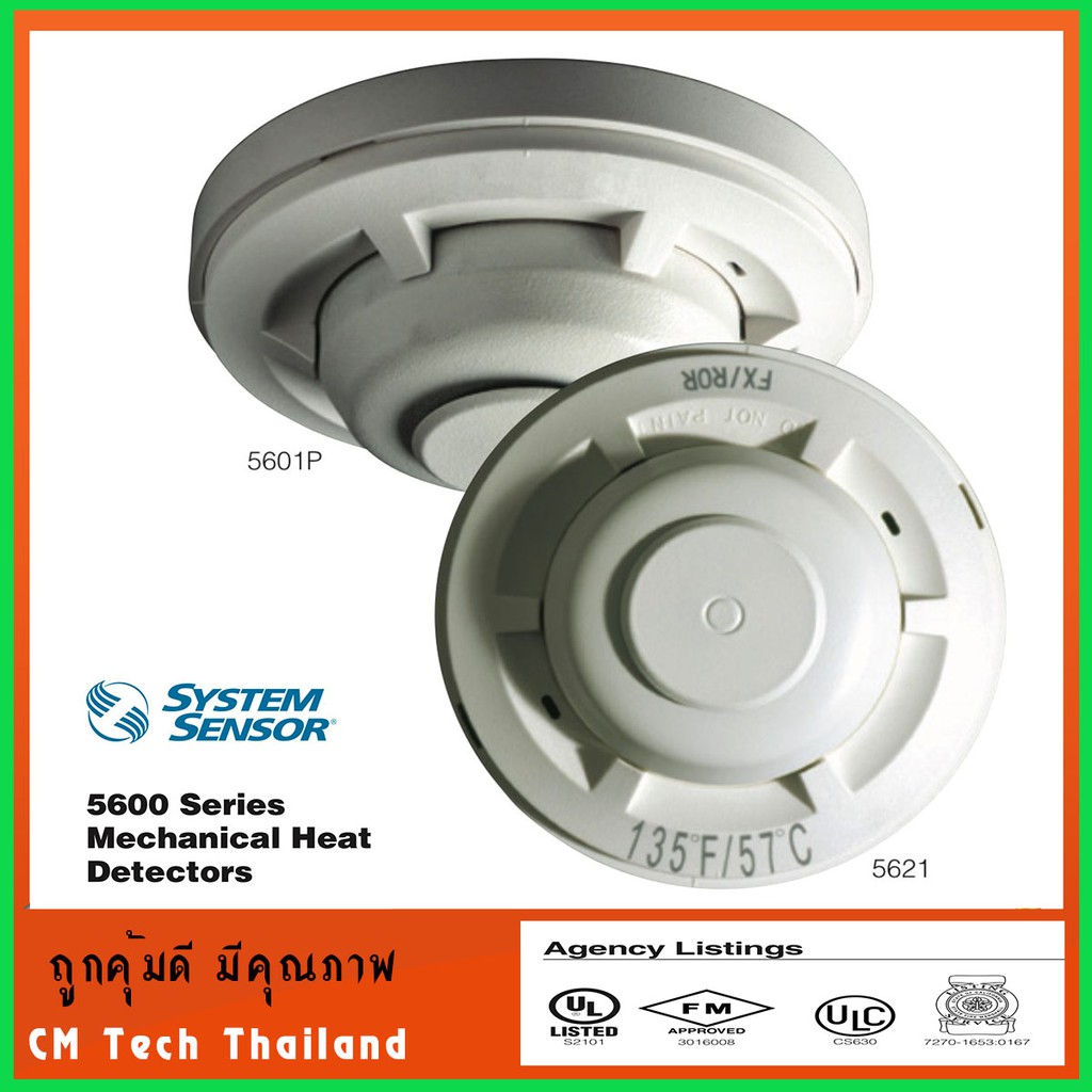 ตัวตรวจจับความร้อน รุ่น 5600 Series Heat Detector ยี่ห่อ Systemsensor Heat Detector รุ่น 5601P