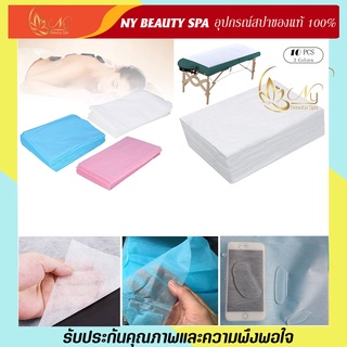 ผ้าปูเตียงสปา แบบใช้แล้วทิ้ง ผ้าปูเตียงกันน้ำ กันน้ำมัน  สำหรับเตียงนวดสปา แพค 10 ผืน