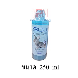 SOJI For Rabbit Shampoo แชมพูกระต่าย ขนาด 250 ml.