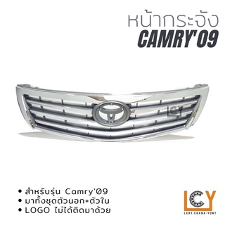 หน้ากระจัง Toyota Camry 2009