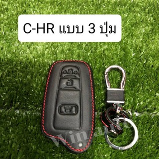 ซองหนังกุญแจรถยนต์ C-HR แบบ 3 ปุ่ม