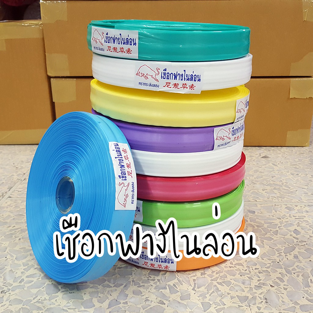 เชือกฟางริบบิ้น เชือกมัดทุเรียน เชือกเย็บกระสอบ DIY เหนียวพิเศษ ทนแดด ทนฝน ตรากระทิงทอง ยาว 200 เมตร